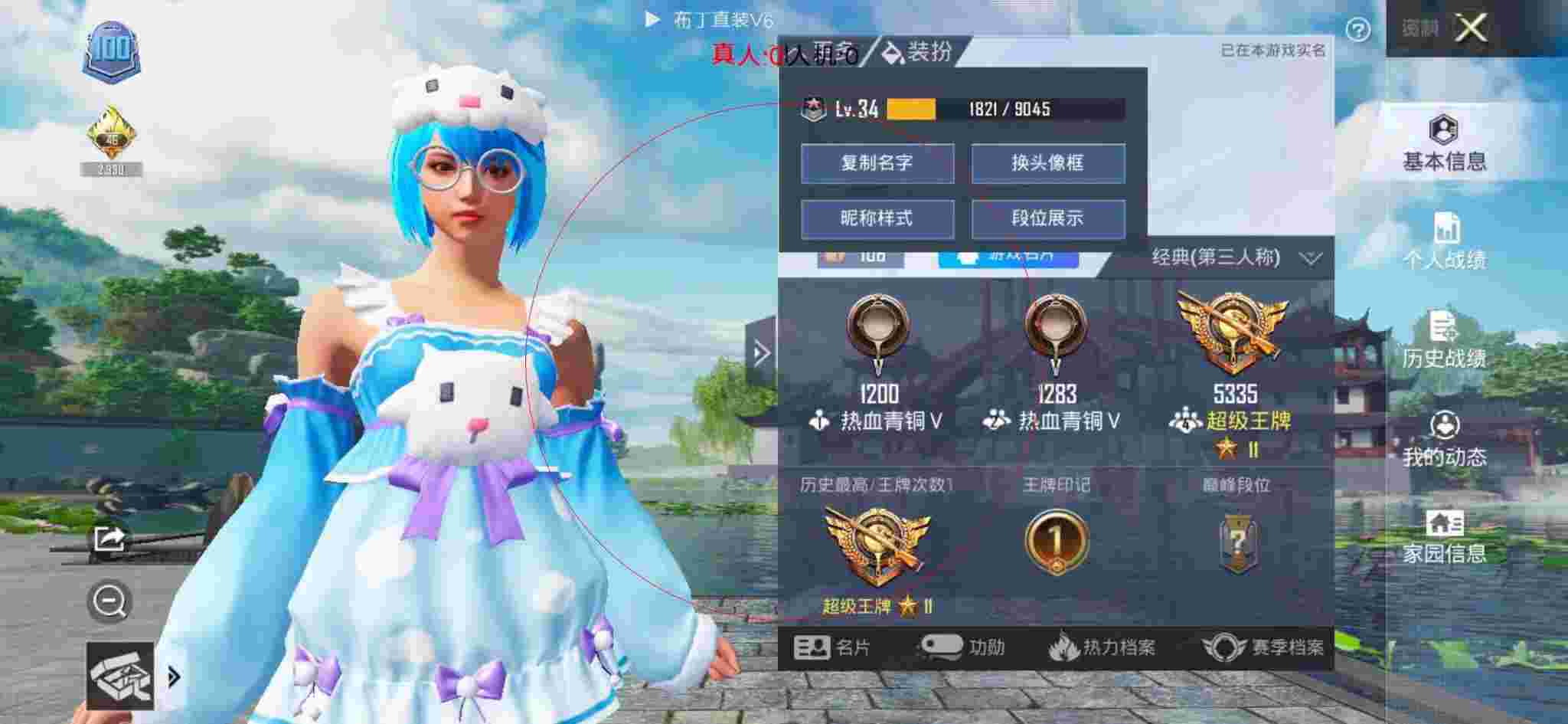 和平精英布丁直装透视 - 和平精英-和平辅助卡通素材辅助预览图